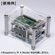 RPA-4B-2 [Raspberry Pi 4B 専用アクリルケース]