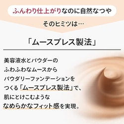 ヨドバシ.com - 資生堂 SHISEIDO マキアージュ MAQuillAGE