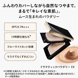 ヨドバシ.com - 資生堂 SHISEIDO マキアージュ MAQuillAGE