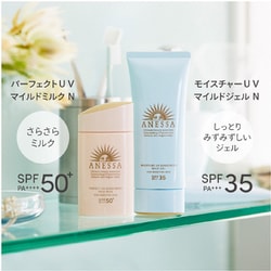 ヨドバシ.com - 資生堂 SHISEIDO アネッサ ANESSA アネッサ