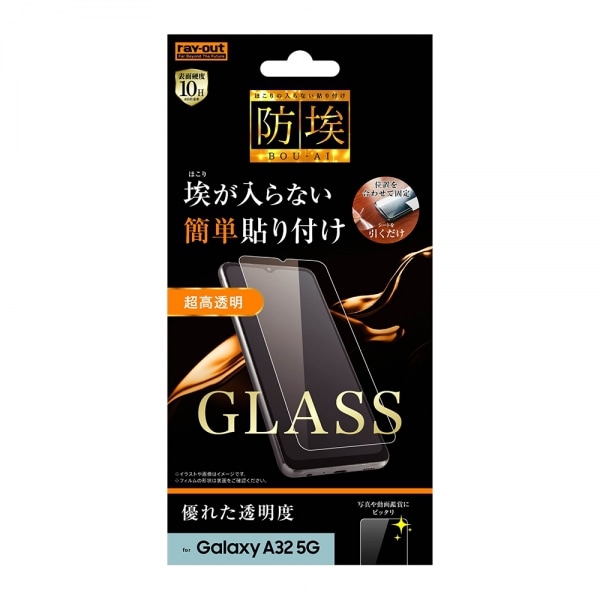 Rt Ga32f Bscg Galaxy A32 5g ガラスフィルム 防埃 10h 光沢 ソーダガラス