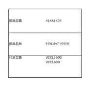 414A1439 [サイクロンカップソウクミタテ]