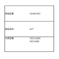 414A1453 [カップ]