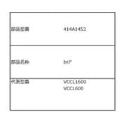 414A1453 [カップ]