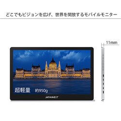 ヨドバシ.com - JAPANNEXT ジャパンネクスト JN-MD-IPS158TFHDR [15.8