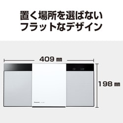 ヨドバシ.com - パナソニック Panasonic SC-HC320-W [コンパクト