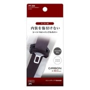 PF-359 [シートベルトバックルカバー カーボンタイプ]
