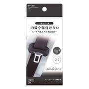 PF-360 [シートベルトバックルカバー レザータイプ]