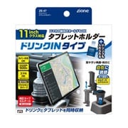 ZE-47 [ドリンクインタブレットホルダー ブラック]