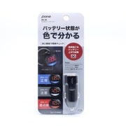 LEDボルテージチェッカー ZE-50