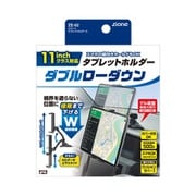 ZE-62 [ピタンコタブレットホルダー2 ブラック]