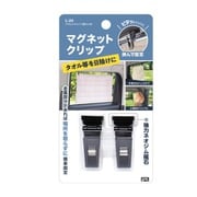 L-24 [マグネットクリップ 2個入り BK]