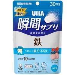 ヨドバシ.com - UHA味覚糖 UHA 瞬間サプリ 鉄 30日分 通販【全品無料配達】