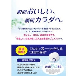 ヨドバシ.com - UHA味覚糖 UHA 瞬間サプリ 高濃度ビタミンD 30日分