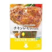 味噌屋のマスターブレンド チキンレモンのもと 2人前×3袋