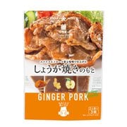 味噌屋のマスターブレンド しょうが焼きのもと 2人前×3袋