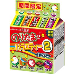 ヨドバシ.com - 丸美屋 期間限定 のりたま&バラエティー2 5種×4袋（20