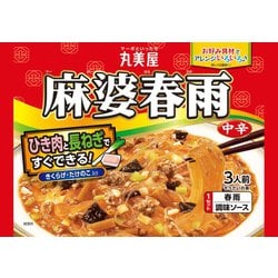 麻婆春雨 中辛 3人前 210g
