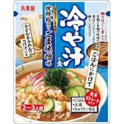 期間限定 冷や汁の素 焼鯵粉入り ごま味噌味 2~3人前 300g