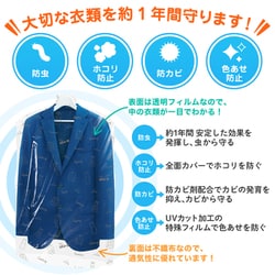 ジャケット むしたま様 ムシューダ 防虫カバー スーツ・ジャケット用（4枚入） | 防虫剤