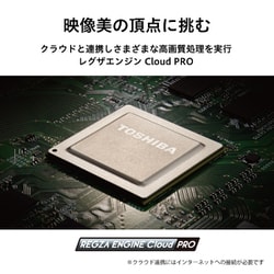 ヨドバシ.com - 東芝 TOSHIBA REGZA(レグザ) Z740XSシリーズ 65V ヨドバシ.com - 東芝 TOSHIBA REGZA(レグザ) Z740XSシリーズ 65V