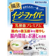イージーファイバー乳酸菌プレミアム 30パック