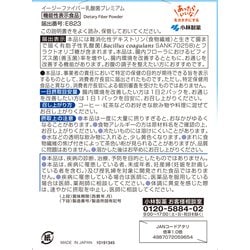 ヨドバシ.com - 小林製薬 イージーファイバー イージーファイバー