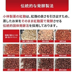 ヨドバシ.com - 小林製薬 小林紅麹コレステヘルプ 60錠 通販【全品無料
