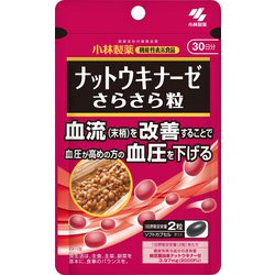 ヨドバシ.com - 小林製薬 小林ナットウキナーゼさらさら粒 60粒