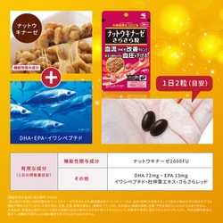 小林製薬 - 【機能性表示食品】小林製薬ナットウキナーゼさらさら粒 30日分×6袋 たのめーる】小林製薬 ナットウキナーゼ さらさら粒 30日分 1個