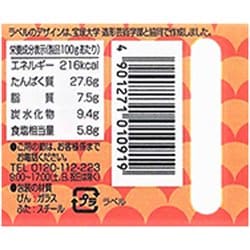 ヨドバシ.com - 磯じまん 磯じまん さけちりめんちゃん 65g 通販【全品