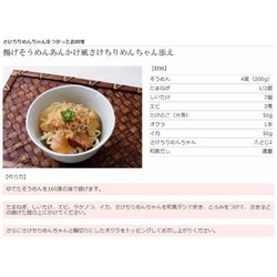 ヨドバシ.com - 磯じまん 磯じまん さけちりめんちゃん 65g 通販【全品