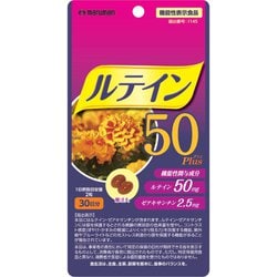 【機能性表示食品】ルテイン50 Plus 60粒