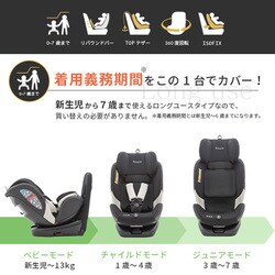 Nosette long ノセッテ　ロング　チャイルドシート ブラック/ホワイト Nosette long ノセッテ ロング チャイルドシート ブラック/ホワイト