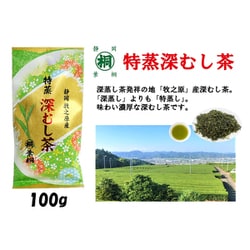 ヨドバシ.com - 葉桐 葉桐 特蒸 深むし茶 100g [期限切迫商品（賞味