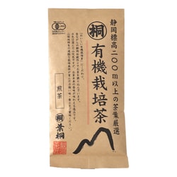 葉桐 静岡産 葉桐の有機栽培茶 100g