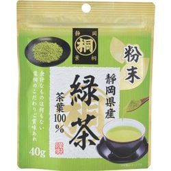 葉桐 静岡産マル桐粉末緑茶 40g