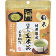 葉桐 静岡産マル桐粉末抹茶入玄米茶 40g