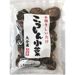 山幸 大分県産 香信小葉 30g