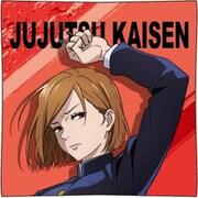 呪術廻戦 クッション 釘崎野薔薇 [キャラクターグッズ]
