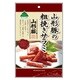 宮内ハム 山形豚の粗挽きサラミ 65g