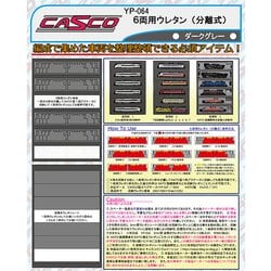 ヨドバシ Com Casco キャスコ Yp 064 Nゲージ 車両収納ケース 6両用ウレタン 通常内寸 分離式 ダークグレー 鉄道模型用品 通販 全品無料配達