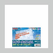 カラーレーザー用 ウインドータックフィルム 透明クリア A3 25枚入 FPWT-25A3
