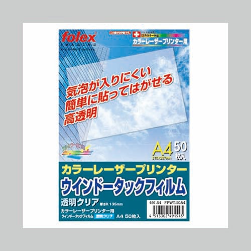 フォレックス FOLEX  FPWT-50A4 [カラーレーザー用 ウインドータックフィルム 透明クリア A4 50枚入]