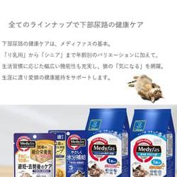 ヨドバシ.com - ペットライン メディファス 1歳から チキン味 [猫用