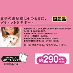 ヨドバシ Com ペットライン メディコート 満腹感ダイエット 11歳から老齢犬用 3kg 500g 6 犬 フード ドライ 総合栄養食 通販 全品無料配達