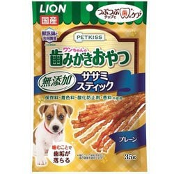 ヨドバシ.com - ライオンペット ペットキッス ワンちゃんの歯みがき