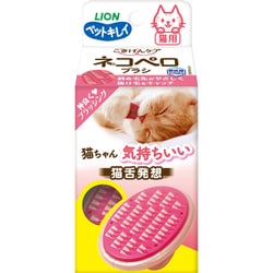 ごきげんケア ネコペロブラシ 猫用