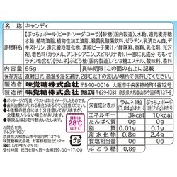 ヨドバシ Com Uha味覚糖 ぷっちょボールとラムネ 55g 通販 全品無料配達