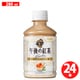 午後の紅茶 ミルクティー ペットボトル 280ml×24本